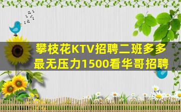 宁德夜总会招聘
